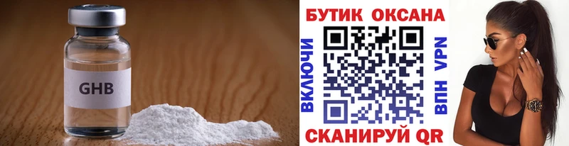 БУТИРАТ оксибутират  цена   Тюмень 