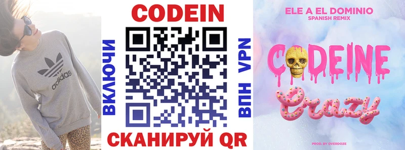 как найти наркотики  Тюмень  Codein напиток Lean (лин) 