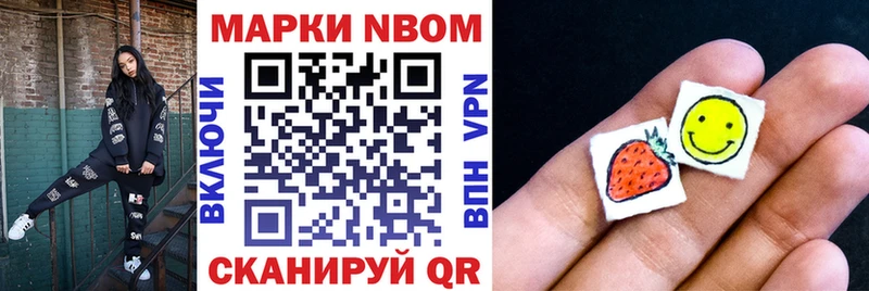 Марки 25I-NBOMe 1,5мг  Тюмень 